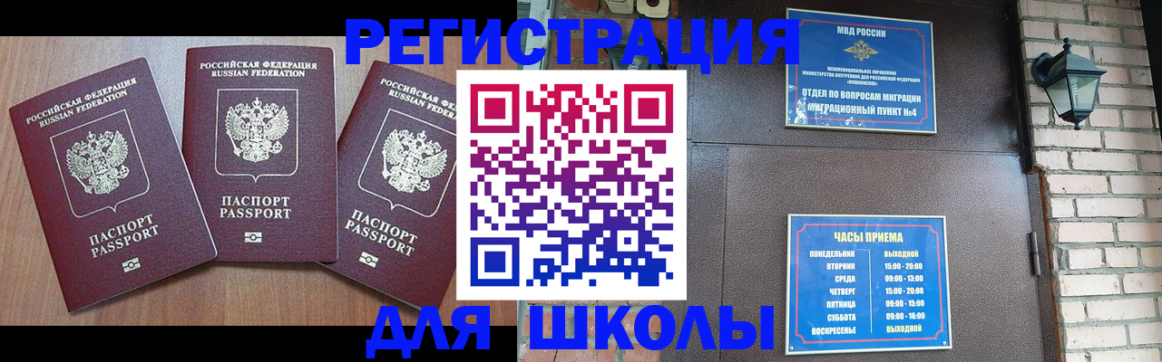 временная прописка в Старой Руссе