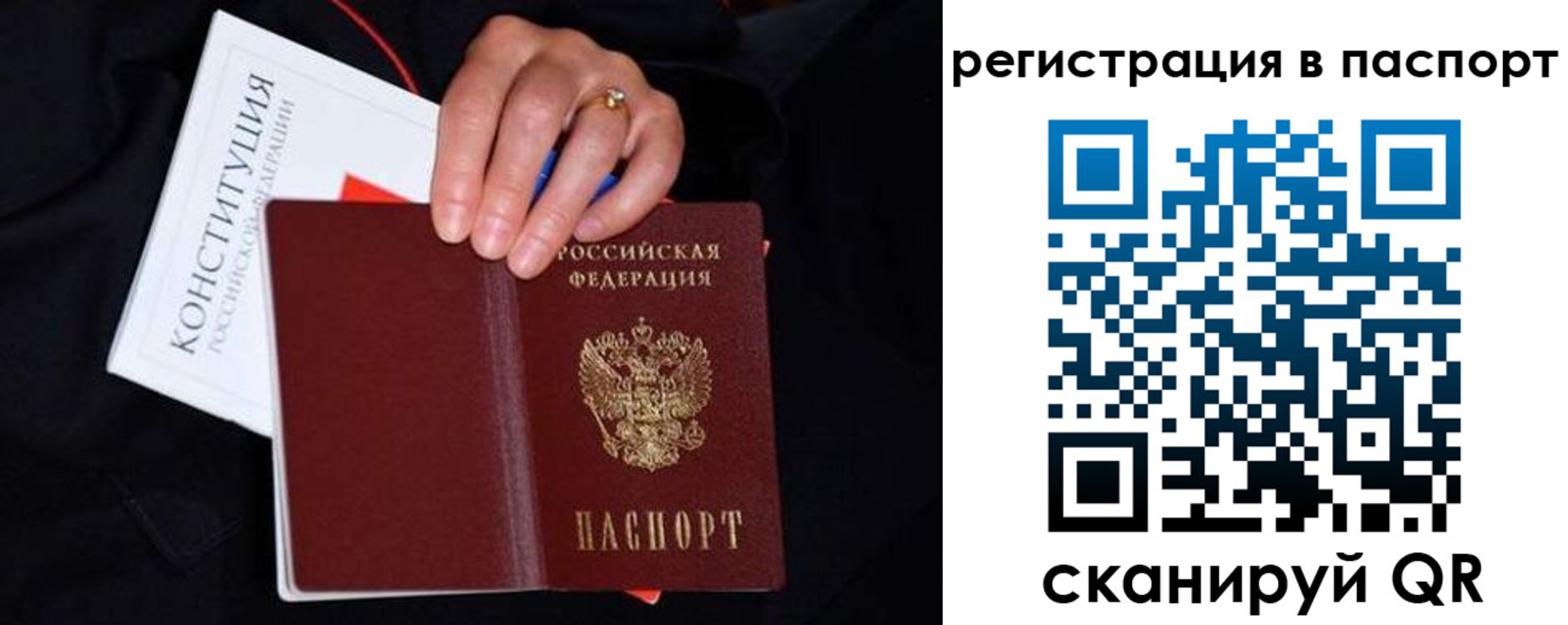 регистрация в Старой Руссе