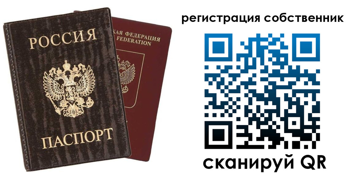 временная регистрация гарантия в Старой Руссе