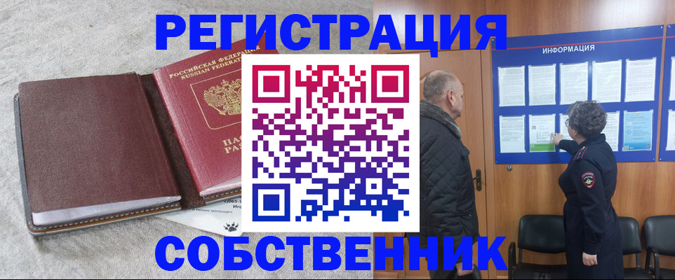 временная регистрация надежно в Старой Руссе