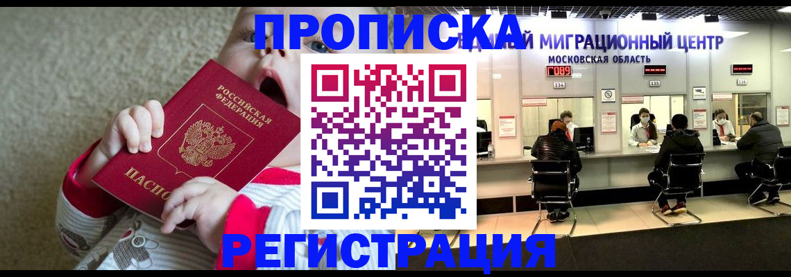 где прописаться в Старой Руссе