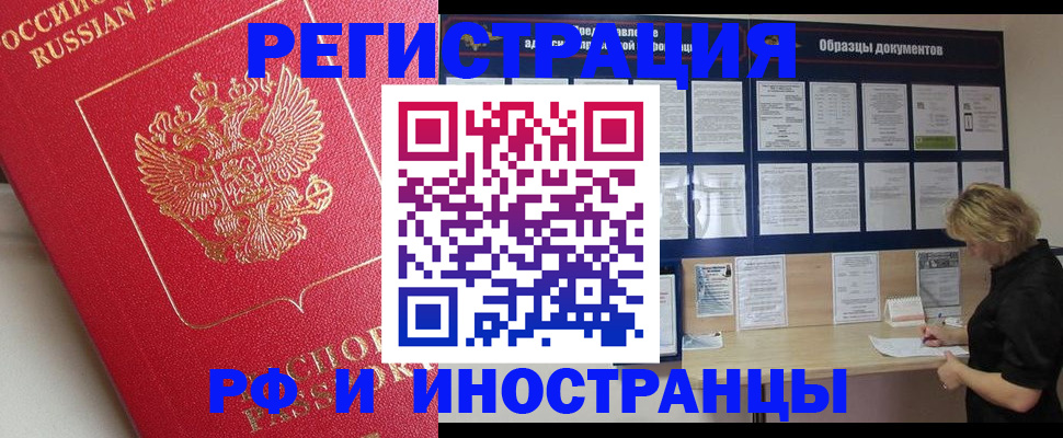 регистрация для школы в Старой Руссе